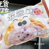 罗森新品～黑米奶油馅冰麻薯～