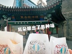 -古文化街旅游区