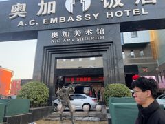 -奥加美术馆