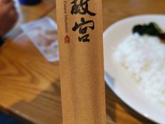 -故宫餐厅(景运门店)