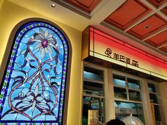 -羊巴道新疆菜·清真(上梅林店)
