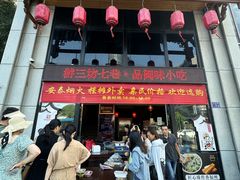 -安泰楼·佛跳墙创始人·传统闽味早茶·酒楼(三坊七巷闽菜地标店)