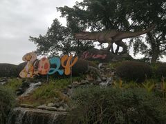 -自贡恐龙博物馆