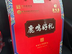 -鹿鸣春饭店(总店)