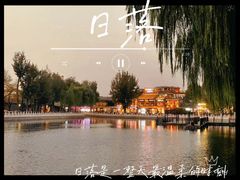 -什刹海