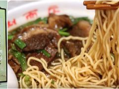 -老赵面店(大西路店)