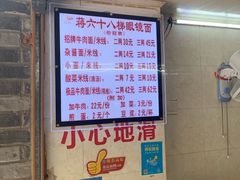 -蒋六十八梯眼镜面(渝中店)