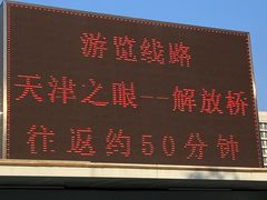 -海河游船(古文化街码头)