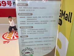 -北京华联购物中心(天通苑店)