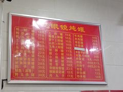 -广达眼镜炖罐(广达店)
