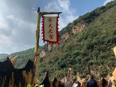 -西游洞风景区