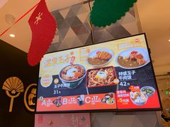-吉野家(上海美罗城店)