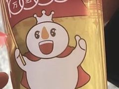 四季春茶-蜜雪冰城(合汇广场店)