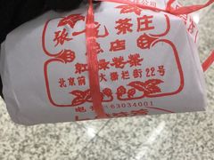 -张一元(总店)
