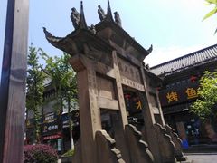 -南关石牌坊古镇
