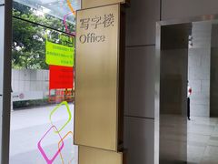 -南丰汇(新港东路店)