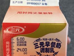 -三元梅园(新源里店)