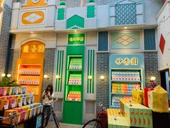 门面-点都德(北京路贰店)