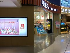 门面-良品铺子(白云新世界店)