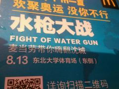 -麦当劳(龙之梦购物中心店)