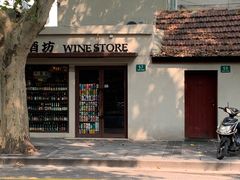 门面-莫嘎(乌鲁木齐中路店)