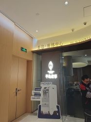 -半岛故事·法儿曼抗衰·indiba中心