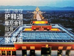 -法门文化景区-合十舍利塔