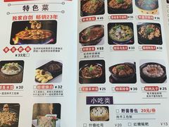 菜单-陶德砂锅居(育才路店)