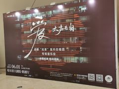 -哈尔滨大剧院