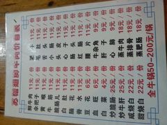 -谢老五跷脚牛肉·非遗传承店