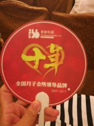 -喜喜月子(瑞虹天地店)