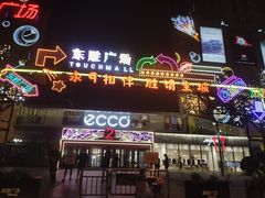 -港悦广场