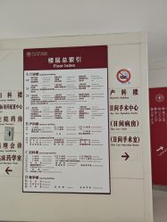 -复旦大学附属妇产科医院(杨浦院区)