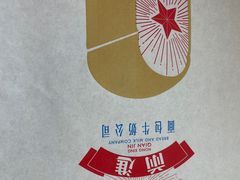 -红星前进面包牛奶公司(五道口购物中心店)