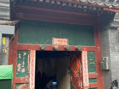 门面-静一餐厅·湖北菜(前门创始店)