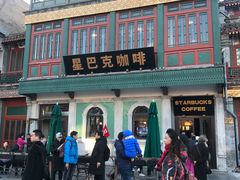 门面-星巴克臻选(北京前门大街店)