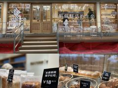 -分子跳动鲜活面包(五一大道店)