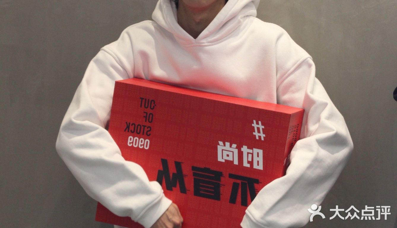 来打卡成都超划算买手店[吐]