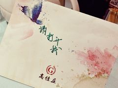 -高佳庄·舟山海鲜(海景旗舰店)