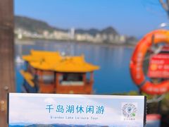 -千岛湖城中湖游船码头