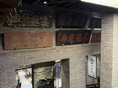 -新兴园饺子馆(河南街店)