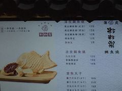 -粉粉乐鲷鱼烧(美罗城店)