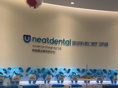 -深圳佑诺口腔门诊部