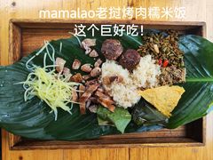 -mamalao老挝烤肉糯米饭