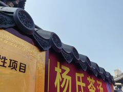 -古文化街旅游区