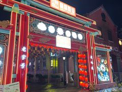 -劈柴院