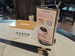 -二泉园老菜馆·百年无锡菜