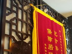 -老厨家(友谊路总店)