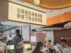 -阿上阿上麻辣香锅&麻辣烫(朝阳蓝色港湾店)