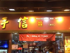 -钜记手信(新马路旗舰店)
